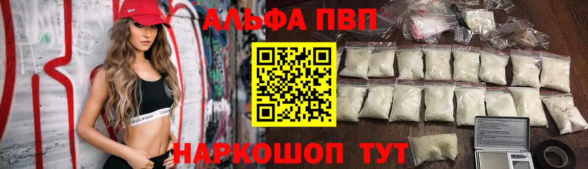 Нарьян-Мар  Альфа ПВП Crystall  Alfa_PVP мука  Вход с VPN 