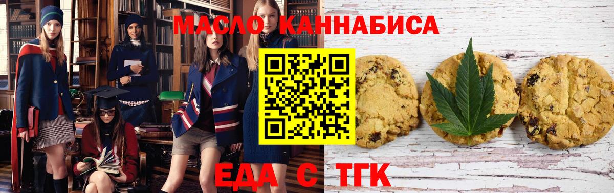 Нарьян-Мар  Печенье с ТГК марихуана  Вход с VPN 