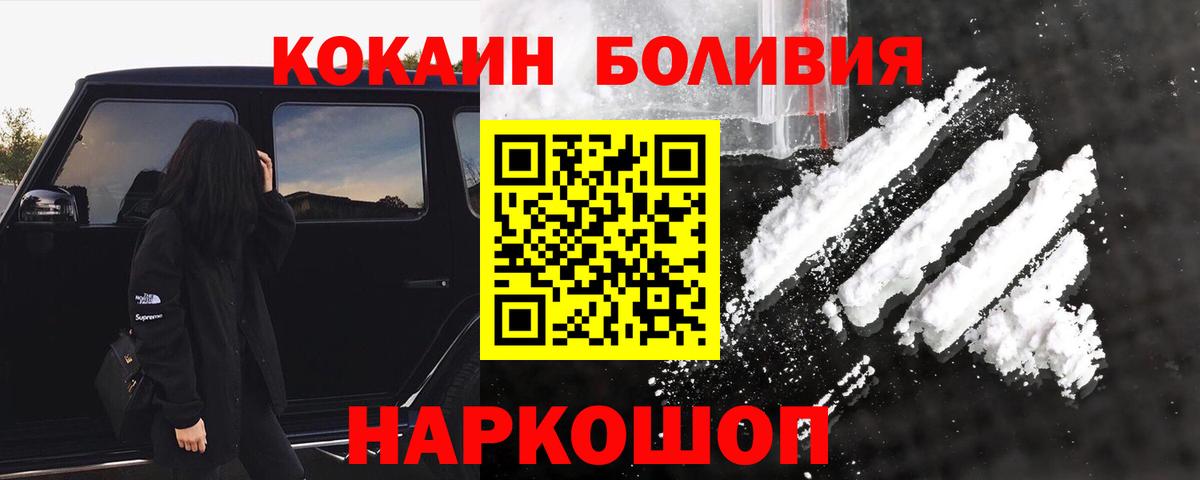 что такое наркотик  Кокаин  КОКАИН VHQ  Вход с VPN  КОКАИН 97%  Нарьян-Мар 