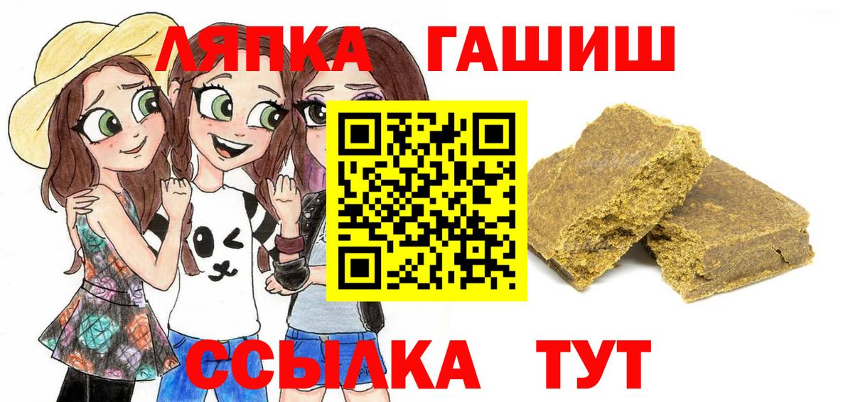 ГАШ VHQ  Вход с VPN  ГАШИШ VHQ  Нарьян-Мар 
