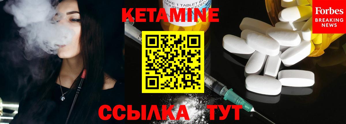 КЕТАМИН ketamine Нарьян-Мар