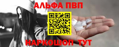 первитин Севастополь