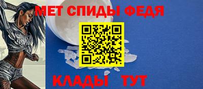 первитин Севастополь