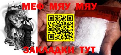 меф VHQ Северобайкальск