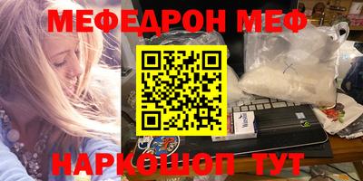 меф VHQ Северобайкальск
