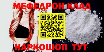 меф VHQ Северобайкальск