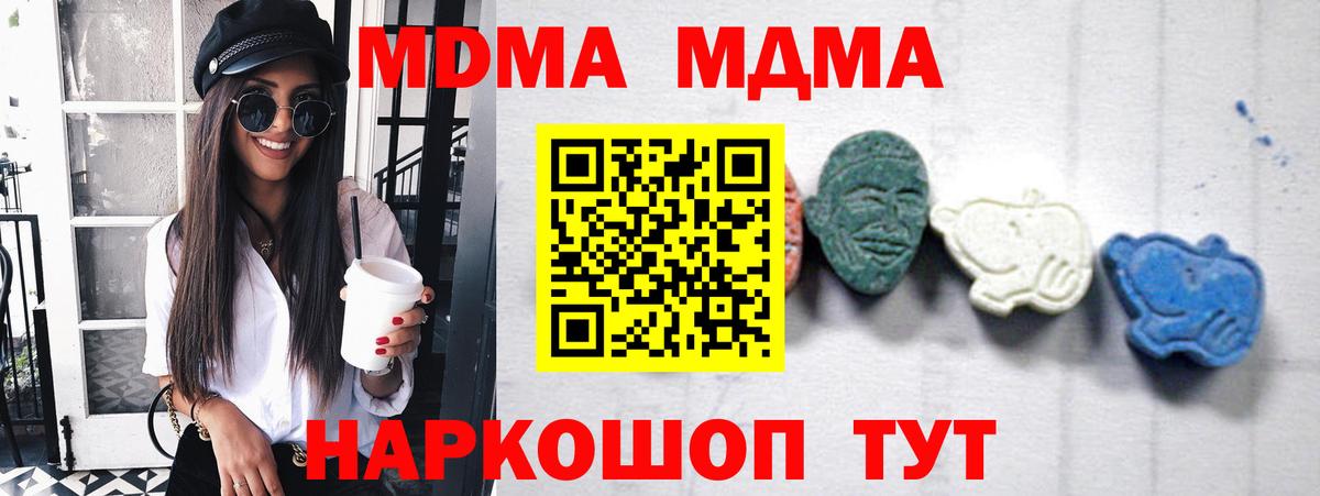 МДМА молли Нарьян-Мар