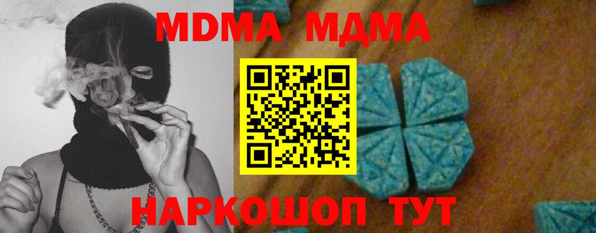 MDMA VHQ  Вход с VPN  MDMA Molly  MDMA  Нарьян-Мар 