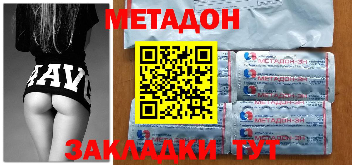 МЕТАДОН кристалл  Вход с VPN  МЕТАДОН мёд  Нарьян-Мар 