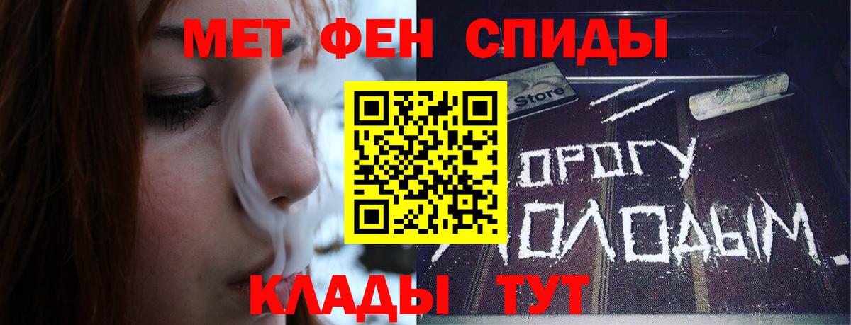 Нарьян-Мар  МЕТАМФЕТАМИН мет  Вход с VPN 