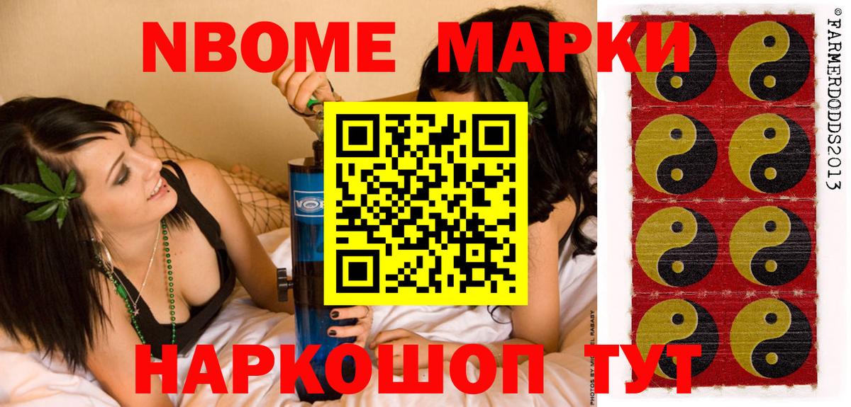 Наркотические марки 1500мкг  Наркотические марки 1500мкг  наркошоп  Марки NBOMe  Вход с VPN  Нарьян-Мар 