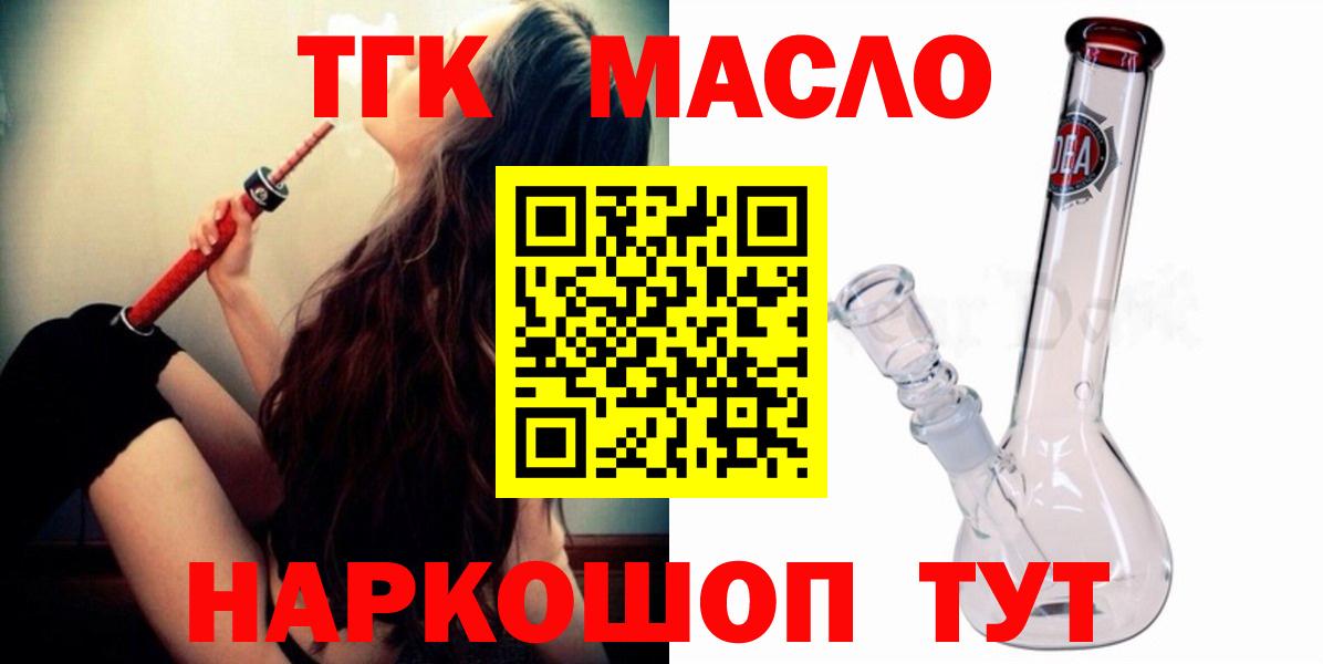 Нарьян-Мар  Дистиллят ТГК вейп  Вход с VPN 