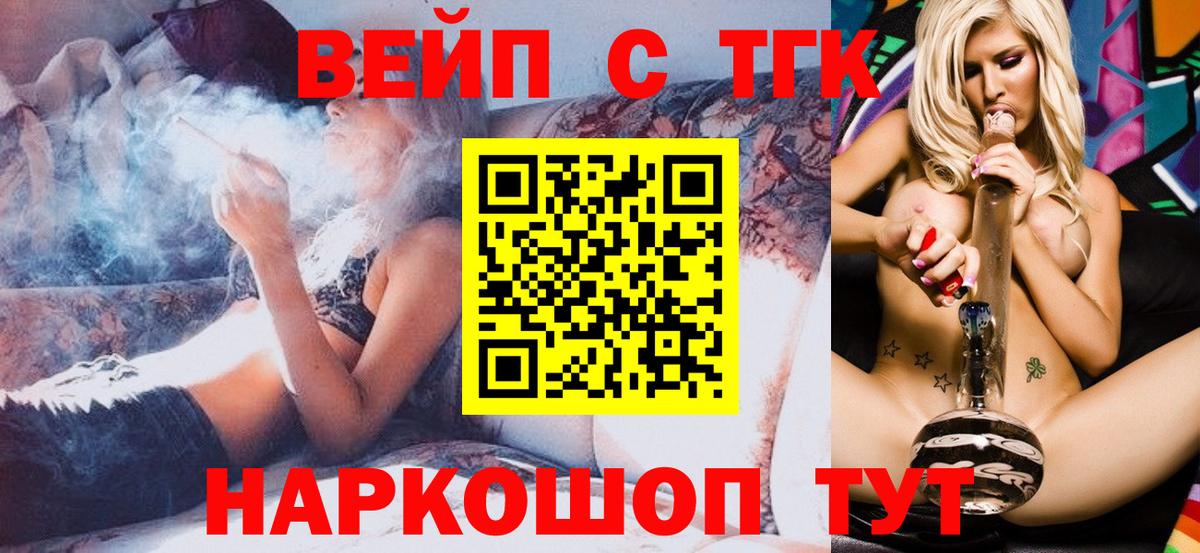 ТГК концентрат Нарьян-Мар