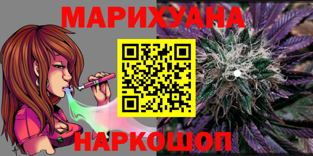 Канабис OG Kush  Вход с VPN  Конопля SATIVA & INDICA  Марихуана MAZAR  Нарьян-Мар 